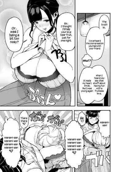 [Saru no Koshikake] Hitozuma Kotteri ~Koigokoro, Shitte Ichiya~ | Thicc Married Woman: The Night of Awakening Love [English] [Incomplete]