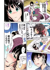 [Okumori Boy] Oretoku Shuugakuryokou ~Otoko wa Jyosou shita Ore dake!! Ch. 1-20 [Digital]