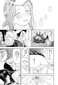 [Quzilax] Utaite no Ballad Ch. 1-7 [Digital]