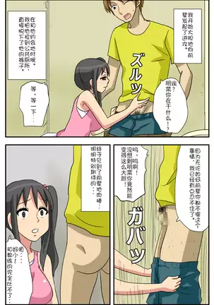 Nagasare Kanojo Akina ~Boku no Kanojo wa Netorareyasui~