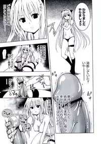 [Anthology] Geki EROVEru DARKNESS (To Love-Ru Darkness)