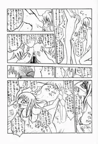 [Sekai Kakumei Club] Hokuto, Anata wa Doko he Ochitai? Kaasan to Nara Doko he Demo.... (Gear Fighter Dendoh)