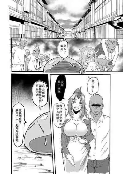 [Hachisoku Tobi (Muranaka Hiroshi)] Bijin Kijin Hisho Suikan (Tensei Shitara Slime datta Ken) [Chinese] [不可视汉化] [Digital]