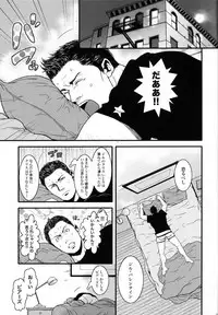 (C83) [Takeo Company (Sakura)] Kenbou Gorilla wa Banana no Yume o Miruka? (Resident Evil)