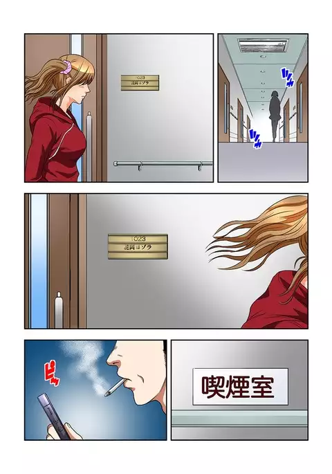 0 Koi ～Kanzenban～ Ge