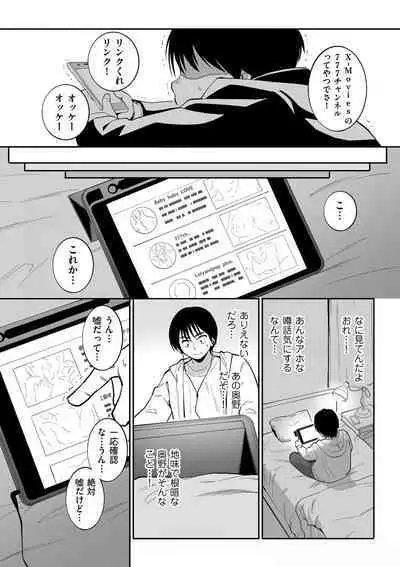 COMIC Kuriberon DUMA 2024-03 Vol.58