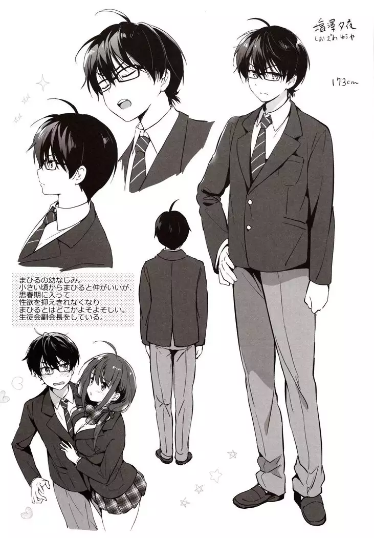 Ore no Osananajimi ga Amaama Kawaii