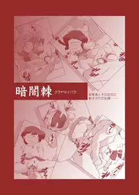 [Old School Academy] Little★Growup (Mahou no Stage Fancy Lala)