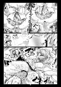 [Kuma no Mori (Kumataro)] Elegant Racking Attack (Touhou Project)