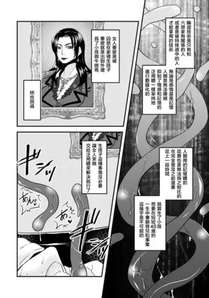 5 wa 16 pe-zi 【 bosi soukan ・ doku haha yuri 】 yuri haha iN （ yuri boin ）