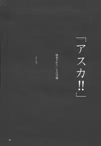 (C53) [Studio Kimigabuchi (Entokkun)] TRUTH? (Slayers, Neon Genesis Evangelion)