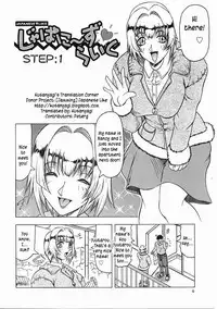 [Jamming] Japanese♥Like Ch.1-5 [English] [Kusanyagi]