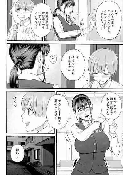 [Shiono Kou] Boku to Hentai Onee-san no Himitsu no Sex - Secret Sex Between Me and a Hentai Girl