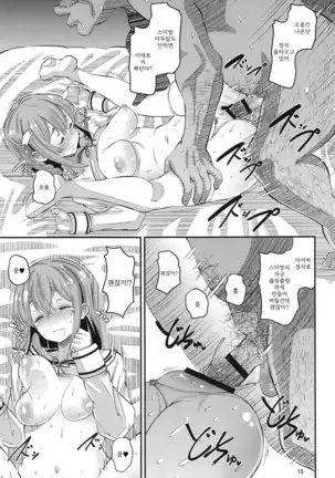 Kanojo, Otoshimasu | 여친, 타락합니다