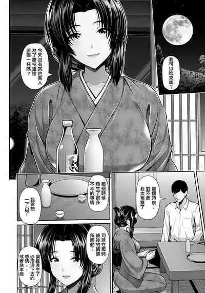 [Toba Yuga] Tsukiyo no Hatago -Saihou- | 月夜之客棧 -再逢- (ANGEL Club 2022-01) [Chinese] [Digital]