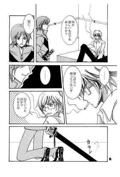 (C69) [Unimushi (Mizusu Katagiri, Koremitsu)] Suou-san-chi 3 (Persona 2)