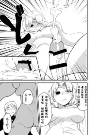 [Setouchi Pharm (Setouchi)] Kanojo no Fukkatsu - ATTACK OF THE MONSTER GIRL [Chinese] [沒有漢化] [Digital]