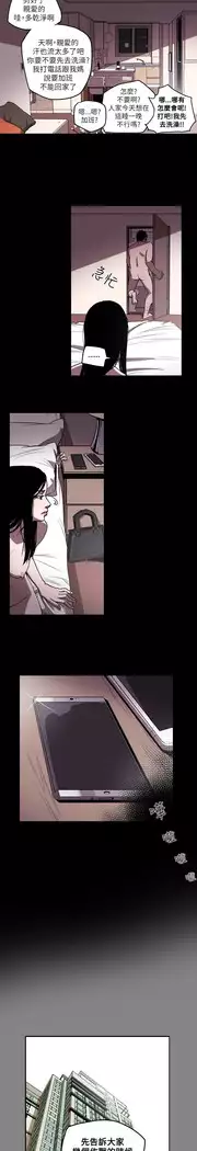 Honey trap 甜蜜陷阱 ch.8~18