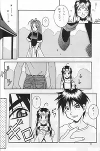 (C52) [BREEZE (Various)] Breeze II -Wish- (Ah! Megami-sama / Oh! My Goddess!)