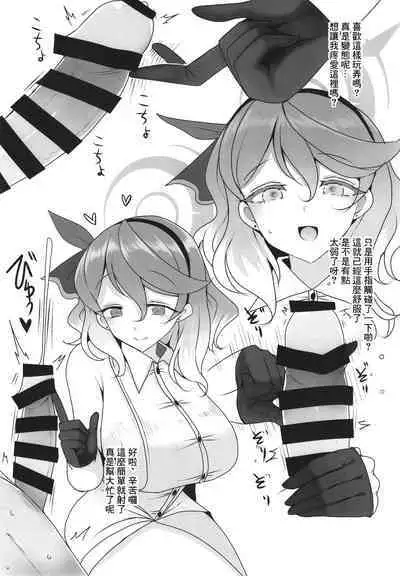 Gehena Gyouseikan no Seishori Jijou