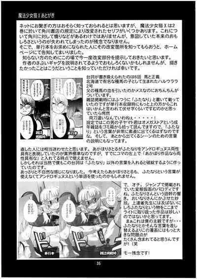 Mahou Shoujo Neko XXX Soushuuhen