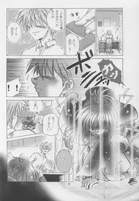 [Maruneji (Mishiku Riki)] Holy (Sister Princess)