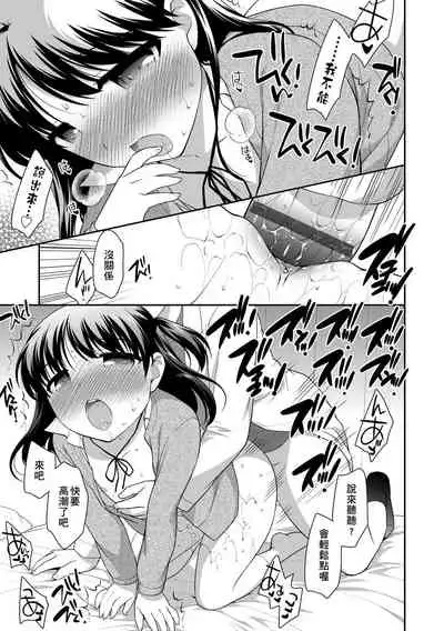 Loli Kuri Gohan | 香甜鬆軟蘿莉飯