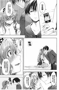 [Shono Kotaro] Takeout Honey | 可外帶打包的小甜心 [Chinese]