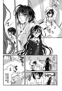 (CCOsaka109) [Hosikuz Dolce (Kayako)] Yasashiku Aishite (Danganronpa) [Chinese] [沒有漢化]