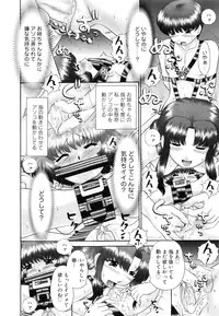 [Nekonomori Maririn] Renketsu