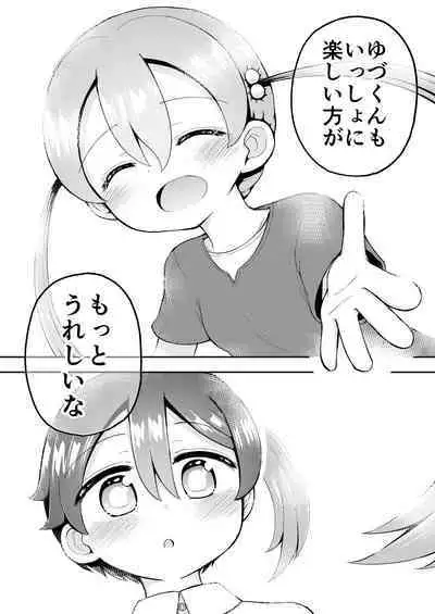 Yoiko no Honobono Daizecchou Battle Sekoshaa!!! : Kohen