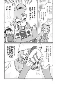 [Mizuki Hitoshi] Denshi no Yousei Epoko-chan - Electronic Fairy Epo-ko