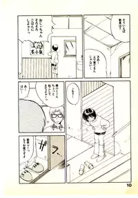 [Yamamoto Kenji] Seiken Cinderella