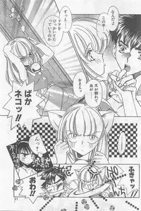 COMIC Papipo Gaiden 1997-07