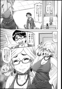 COMIC MILF 2013-08 Vol. 14