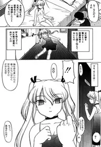 COMIC CanDoll 2007-01 Vol. 36