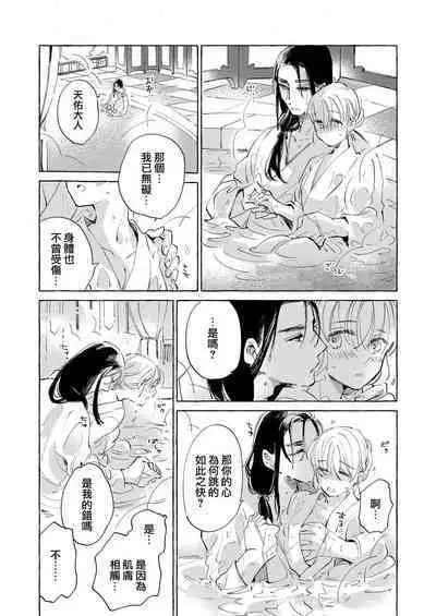 [Nido neru] itsuwari no hanayome wa chōai sa reru unmeideshita ~ reikoku ōji wa kon'ya mo daki tsukusu ~ | 无限宠爱新娘替嫁~冷酷皇子今夜也宠溺入骨~ 1-2 end [Chinese] [莉赛特汉化组]