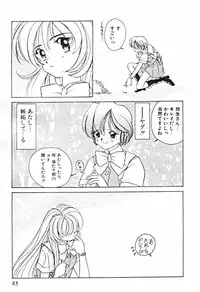 [Sano Takashi] Petit A La Mode