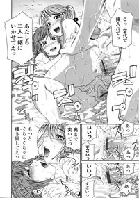 COMIC Tenma 2009-03 Vol. 130