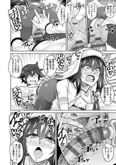 Megami ni Ecchi na Shukufuku o - Erotic Blessings to the Goddess