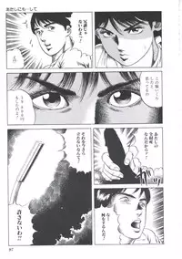 [Amiya Mia] Ikenai Kankei