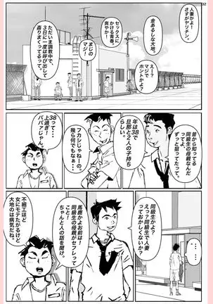 What he did to his mother....