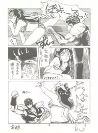 [Tororoimo (Tororoimo 1-gou, Tororoimo 3-gou, Tororoimo 7-gou)] Tororoimo Vol. 4 (Magical Emi, Dirty Pair, Urusei Yatsura)