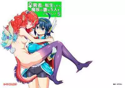 [Nedaore (Ayane)] Onna Yuusha ni Tensei Shitara Mazoku no Tsuma ga 5-nin mo Irurashii 1-5 | 魔族我老婆 [Chinese] [沒有漢化] [Digital]