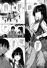 [Katsurai Yoshiaki] Amatsuka Gakuen no Ryoukan Seikatsu -Shiramine Kuou Zenpen- (COMIC ExE 13) [Chinese] [屏幕髒了漢化組]