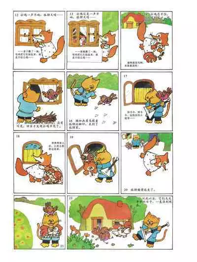 Sketchbook 365 Night Story 4