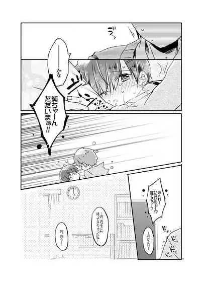 Totsugeki! Rinka no Josou Shounen 2