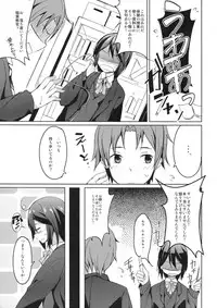 (COMIC1☆6) [Dream Halls! (Tsuzuri)] Shinon Vibration (Kokoro Connect)