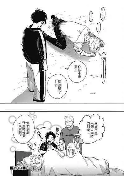 Happy Kuso Life 3 | 極樂鳥日子 3