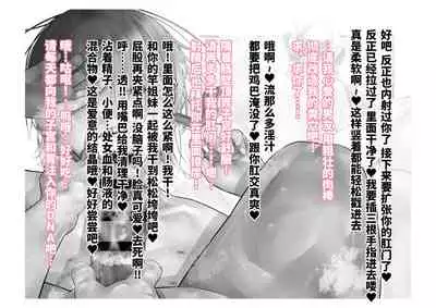 [Tsuchikuda Material] -Asakura Touru- Migawari Kyousei Mesu Kobi (THE iDOLM@STER: Shiny Colors) [Chinese] [不咕鸟汉化组]